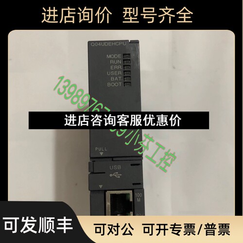 CPU模块 Q04UDEHCPU/谢谢议价