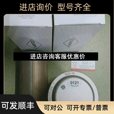 ALWITCO消音器ALLIED WITAN 44AW56 B10 0121010议价