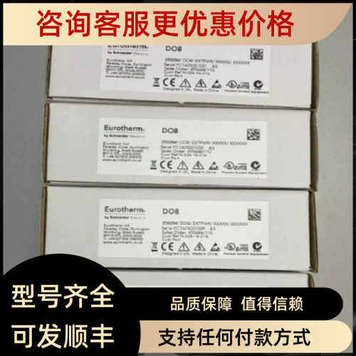 议价欧陆卡件模块T2550T/10C/S/R/RJ45 T2550B/-/16R T2550B/-/08