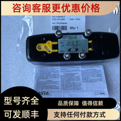 议价54191023电磁阀ASCO Joucomatic 5811180000