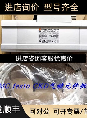 SMC 流量计 PF2A703H-10-29 PF2A703H-10-29-M 议价