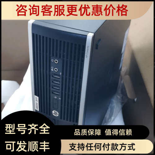 议价HP Compaq 8200 Elite SFF PC TPC-F007-SF机舱监测主机