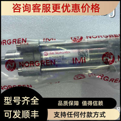 议价KA/802032/M/50 Norgren气缸RA/802050/M/80