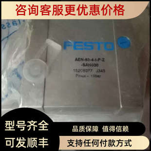 SAH030 紧凑气缸 15208977 AEN 议价FESTO