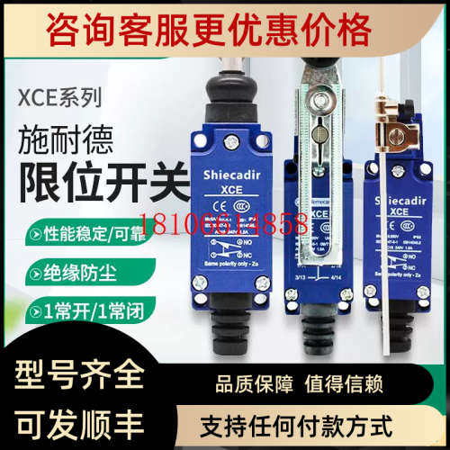 议价限位开关XCE145 行程开关 XCE-118XCE-154 代替8108