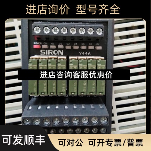 SIRON 继电器 Y446议价