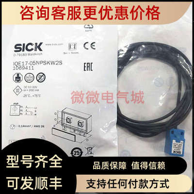 议价IQE17-05NPSKW2S西克SICK光电开关1069411