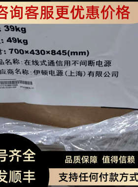 议价/DX10000XL31/UPS电源