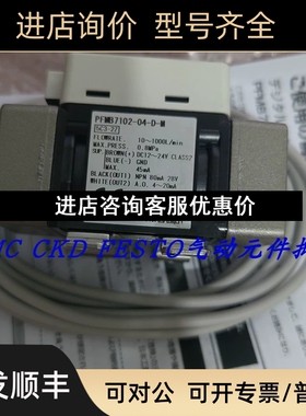 SMC流量开关PFMB7501-04-A/C PFMB7202-06-A-M PFMB7501-04-C-M议