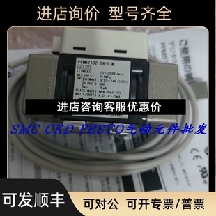 PFMB7202 SMC流量开关PFMB7501 PFMB7501 M议