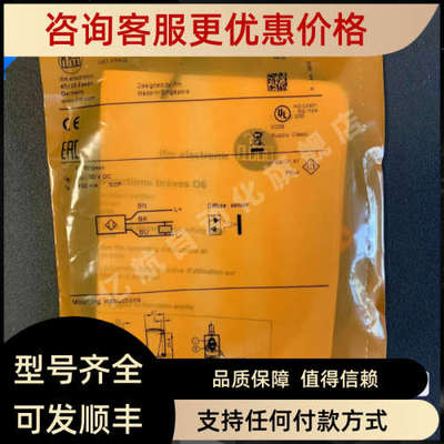 议价IFM 光电开关 O6H210 O6H211 O6H212 O6H213 漫反射光电