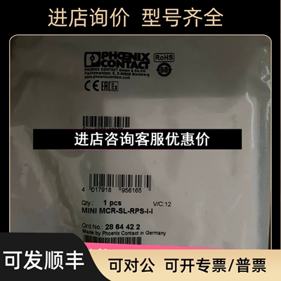 2864422   MINI MCR-SL-RPS-I-I  菲尼克斯隔离器议价