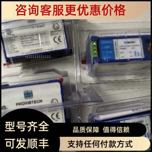 议价派利斯ProvibTechTR1101-A03-E00/E01/E02/E03/E04/E05/E06-G