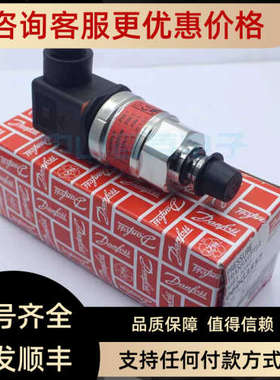 议价Danfoss丹佛斯压力传感器MBS3050 060G3557压力开关Pa: 0~250