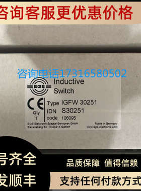 议价EGE光纤 接近开关 传感器 IGFW 30251  IDN S30251