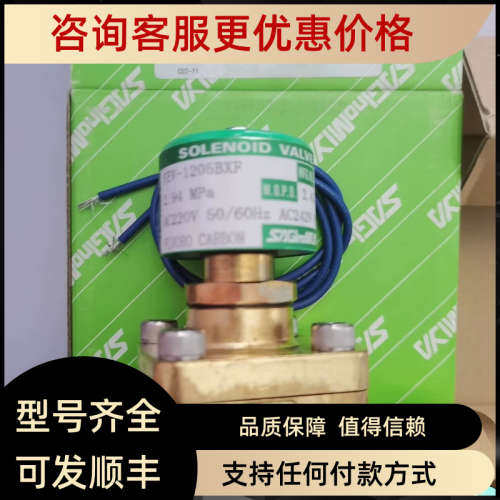 议价鹭宫电磁阀SEV-1205BXF SEV-603BYF SEV-1004BXF