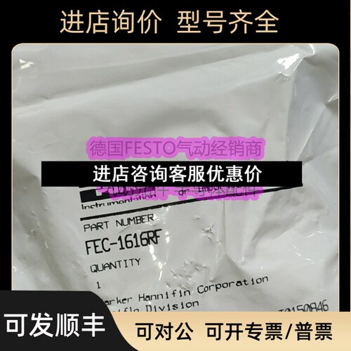 PFA材质接头FEC-1616RF FEC-1212RF系列议价