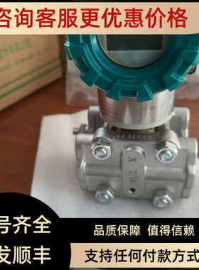 议价重庆四联PDS805GH-1AS11-D1DA/G71/G824...20mAhart协议防爆