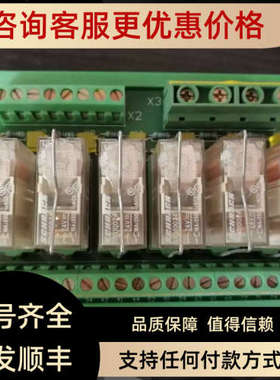 议价KMRMR 8路 继电器模块控制 +继电器 RM108