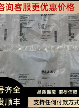 议价BALLUFF巴鲁夫 BES02KC BES M18MI-PSC70B-S04G-W