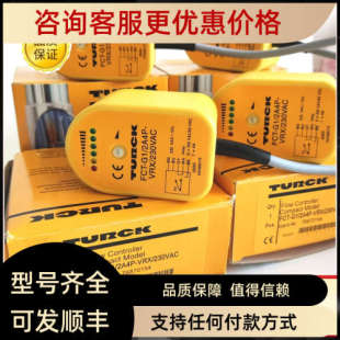 2A4P AP8X H1141 议价TURCK流量计FCS 230VAC VRX 24V FCT