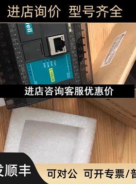 海为plc C10S2R-e网口/ T16s2t/C24SOR-e齐议价