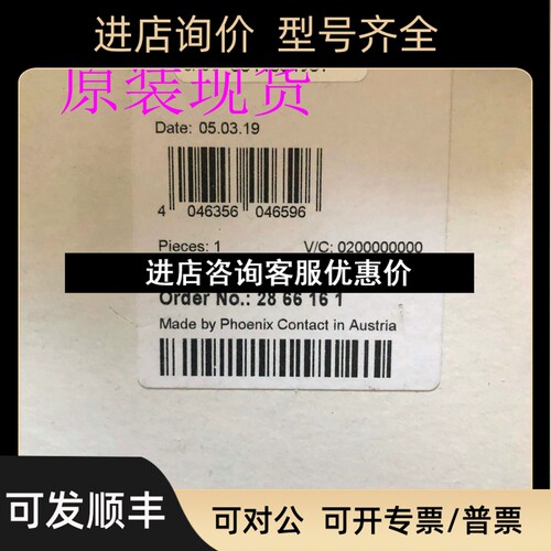 2866161定时继电器菲尼克斯/Phoenix议价