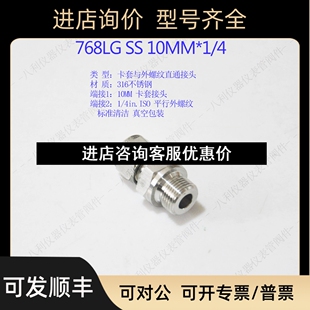 LET卡套接头10mm转1 768LG 4哈姆雷特HAM 10MM1 4ISO平行议价
