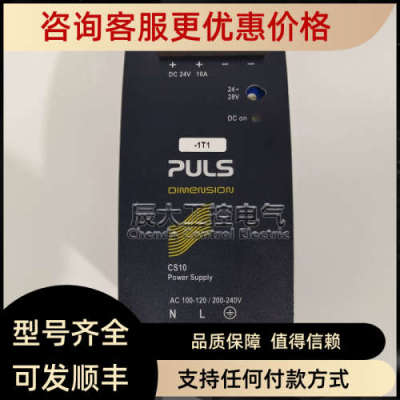 议价普尔世开关电源CS10.241/QS10.241/QT20.241QS20.241QS20.481