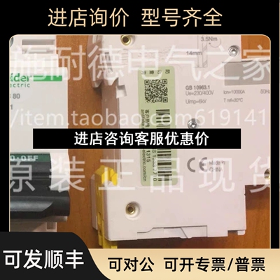 C120H 1P C100A A9N19816微型断路器议价