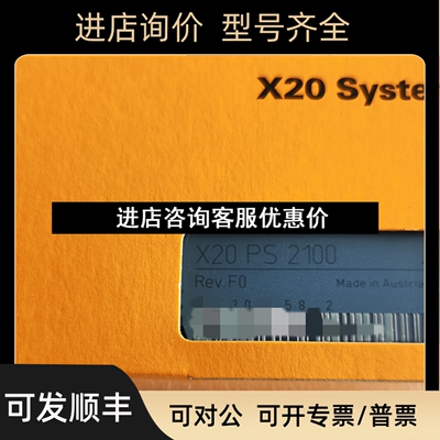 贝加莱PLC模块X20DI9372X20DI6371X20DM9324X20DO9322工业议价