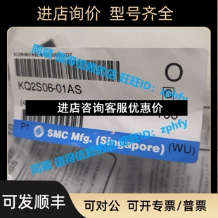 01AS议价 KQ2S06 SMC 外圆柱内六角孔直通密封剂接头