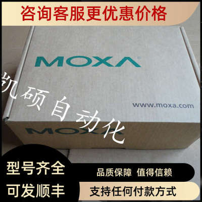 议价MOXA UC-7408/7402/7124 EDS-828/728.NPort S8455I-MM/SS-SC