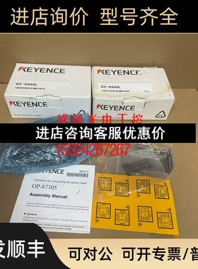 GV-H450 GV-H130 GV-22 GV-21 GV-H450L基恩士议价