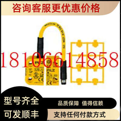 议价pilz皮尔磁PSEN cs3.1p /PSEN cs3.1   1unit号：541010