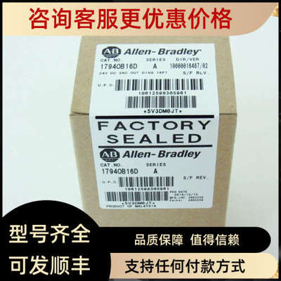 议价1794-IT8  1794-OA8  1794-OB16D 1794-OB16P 1794-OB16