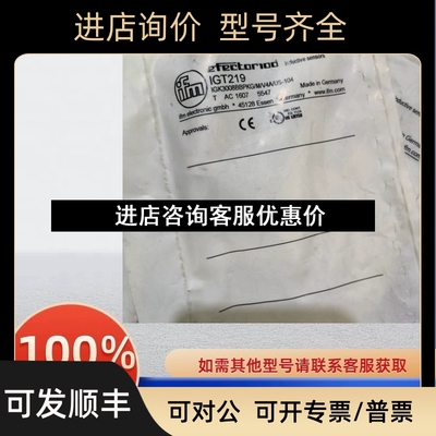 易福门电感式传感器IGT219 IGC206 IGC220议价