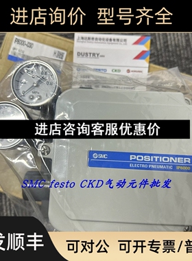 SMC阀门定位器52-IP8101-034 IP8000-DNN1501 IP8101-032议价