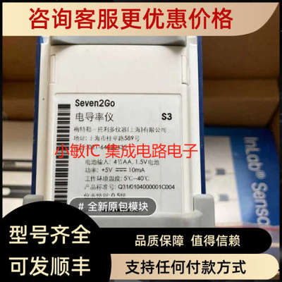 议价梅特勒Seven2Go便携式PH酸度计S2-Standard Kit/S2-Tkit配电