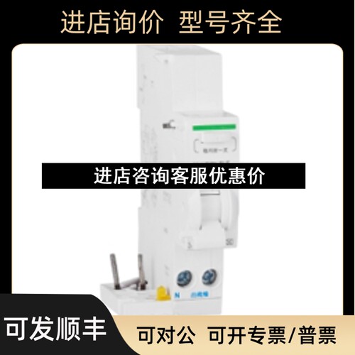 A9N18564 Vigi C120 AC 125A 300mA 2P议价
