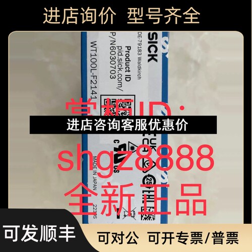 WT100L-F1141 WT100L-E1141 WL100L-E1131SICK西克光电传感器议价