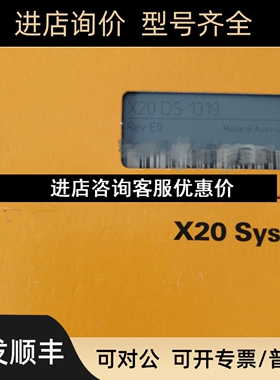 贝加莱模块X20BR9300 X20DC1196 X20DC1396 议 议价