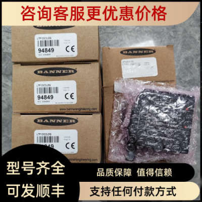 议价邦纳LTF12UC2LDQ长距离飞行时间激光传感器