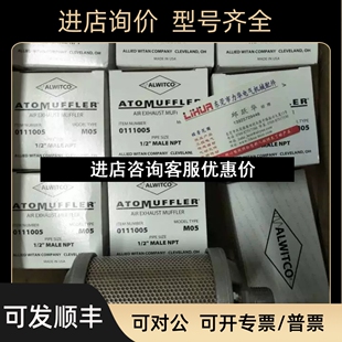 44AW56 SIZE10议价 WITAN消音器MODEL ALLIED