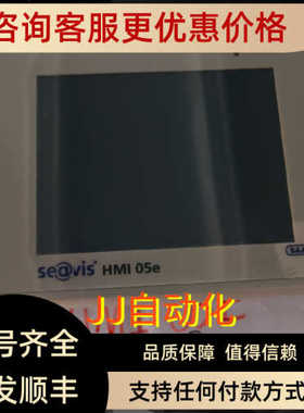 议价SAACKE  HMI 05e