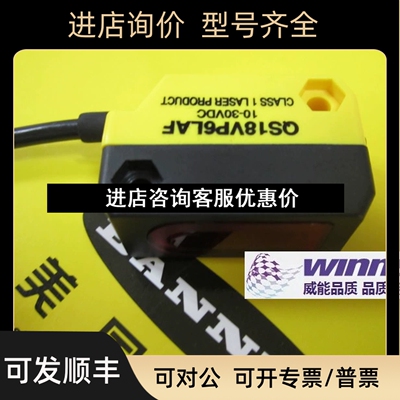 QS18VP6LAF QS18VN6LAF/250/Q/Q1/Q5/Q8/W/30/QPMA邦纳激光传感器