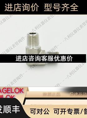 100HM 1/4 哈姆雷特HAM-LET外螺纹弯头1/4NPT阳螺纹议价