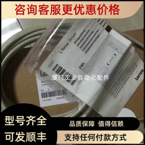 议价 LENZE/伦茨   E94AZCUS 适配器 +配线EWL0070