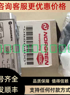 议价0880100 0880200 0882200 0880344NORNGREN压力开关