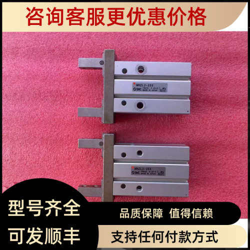 议价SMC夹爪气缸 MHZL2-25S MHZL2-16D3-M9BL MHY2-16D2-M9BL